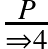 \frac{P}{\Rightarrow 4}